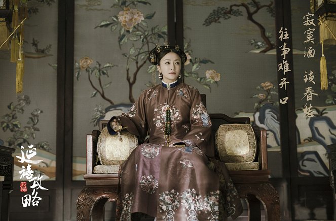 Story of Yanxi Palace - Lobby Cards - Lan Qin