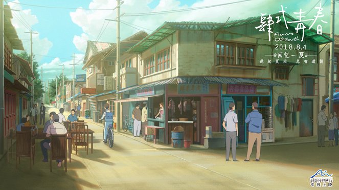Flavors of Youth - Lobby Cards