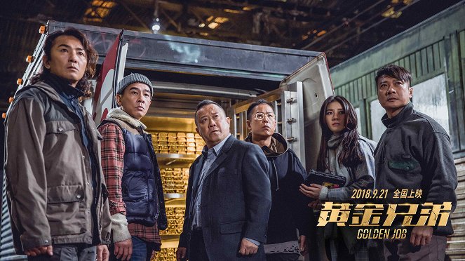 Operation Golden Job - Lobbykarten - Ekin Cheng, Jordan Chan, Eric Tsang, Jerry Lamb, Kar-lok Chin