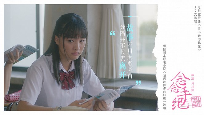 Let Me Eat Your Pancreas - Lobby Cards