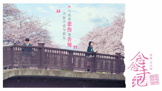 Let Me Eat Your Pancreas - Lobby Cards