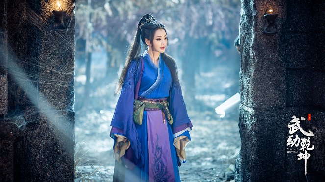 Martial Universe - Lobby Cards
