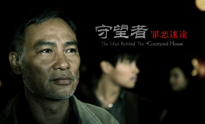 The Man Behind the Courtyard House - Fotocromos - Simon Yam