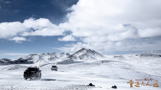 The Hidden Land: Back to No Man's Land in Northern Tibet - Lobbykarten