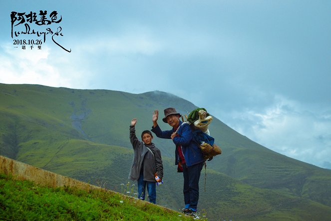 Ala Changso - Lobby Cards - Sechok Gyal