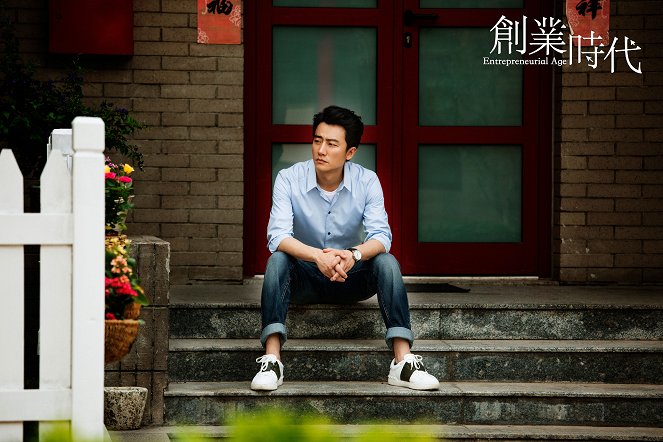 Entrepreneurial Age - Vitrinfotók - Xuan Huang