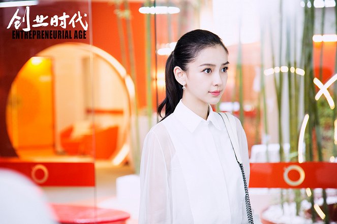 Entrepreneurial Age - Lobby Cards - Angelababy