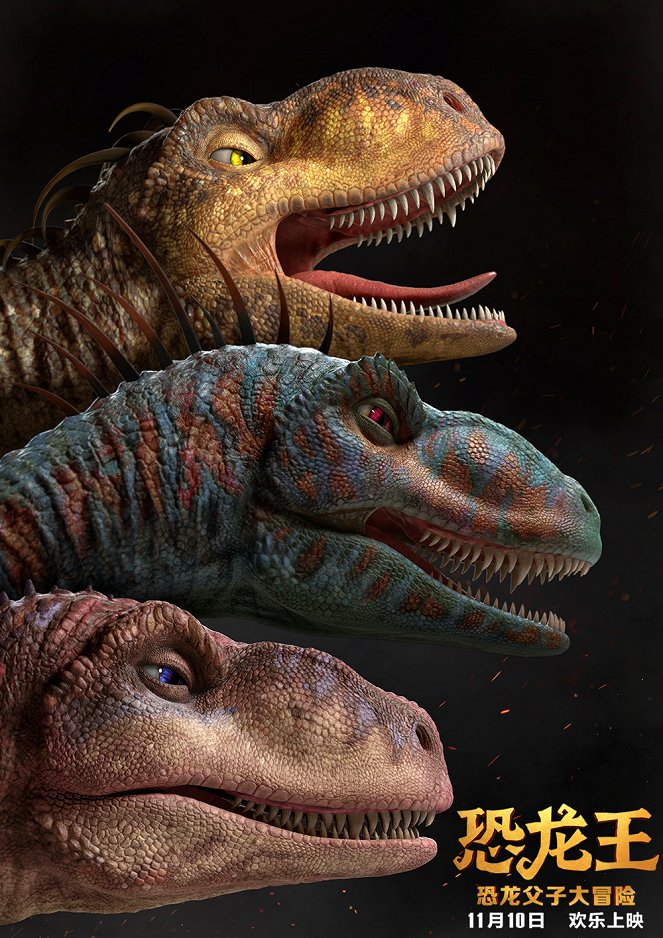 Le Dernier des dinosaures - Cartes de lobby