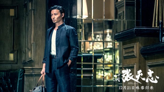 Ip Man: Cheung Tin Chi - Mainoskuvat - Max Zhang
