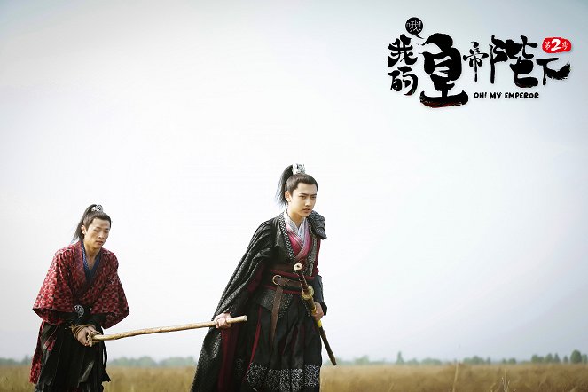 Oh! My Emperor - Vitrinfotók - Zhiguang Xia, Humphrey Wu