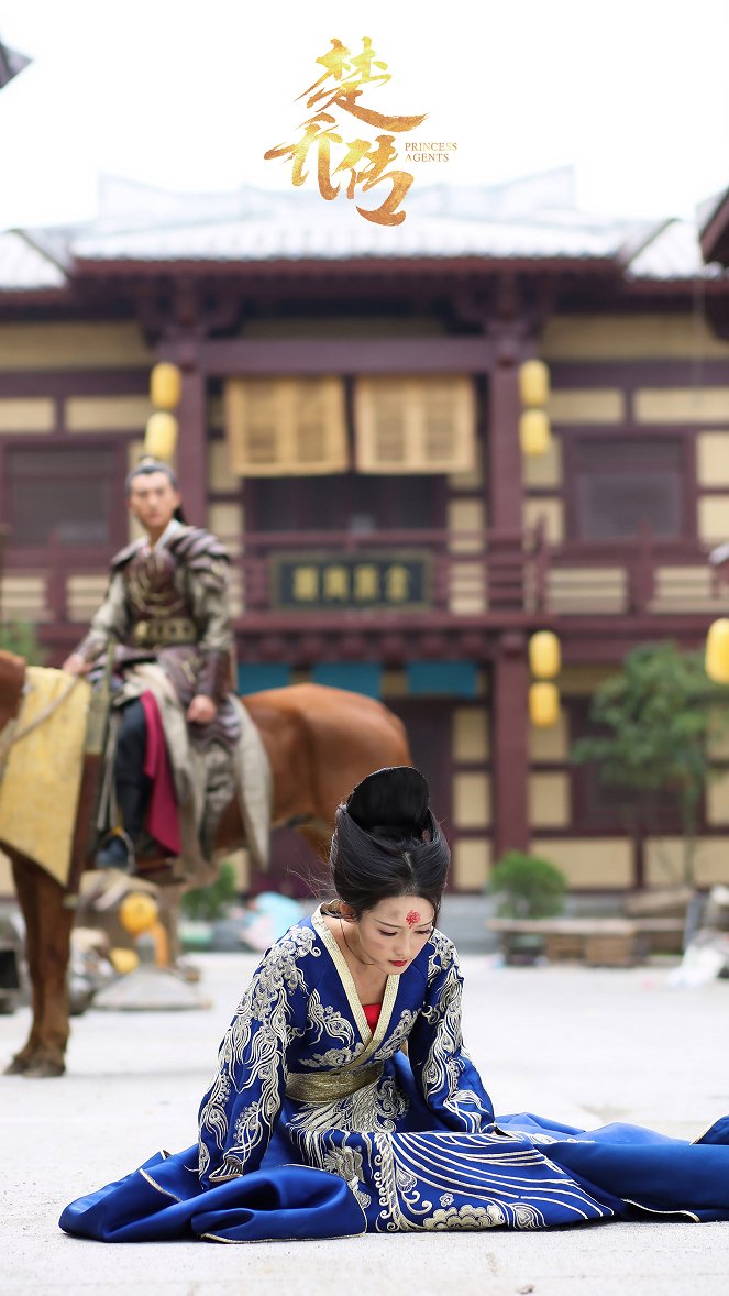 Princess Agents - Lobby Cards - Qin Li