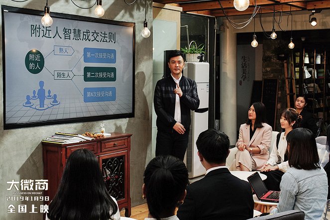 Business on WeChat - Cartões lobby - Donghu Liu