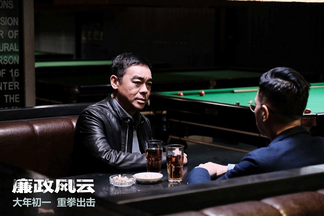 Lian zheng feng yun - Cartões lobby - Sean Lau