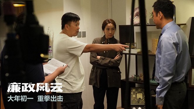Lian zheng feng yun - Dreharbeiten - Alan Mak, Karena Lam, Carlos Chan