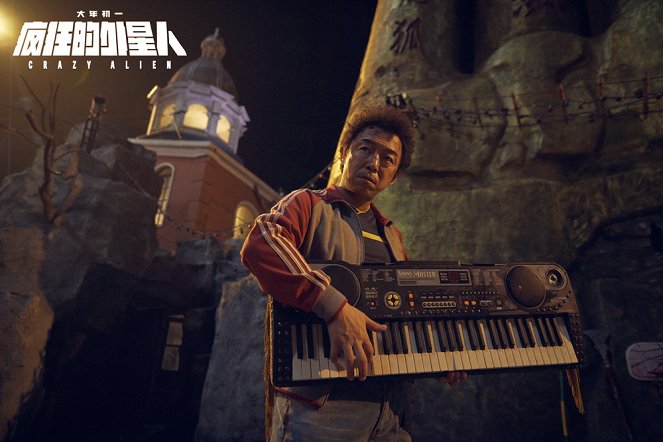 Crazy Alien - Mainoskuvat - Bo Huang