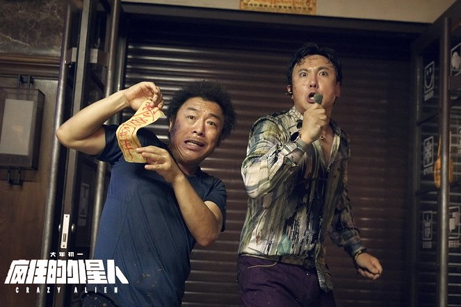 Crazy Alien - Lobby karty - Bo Huang, Shen Teng