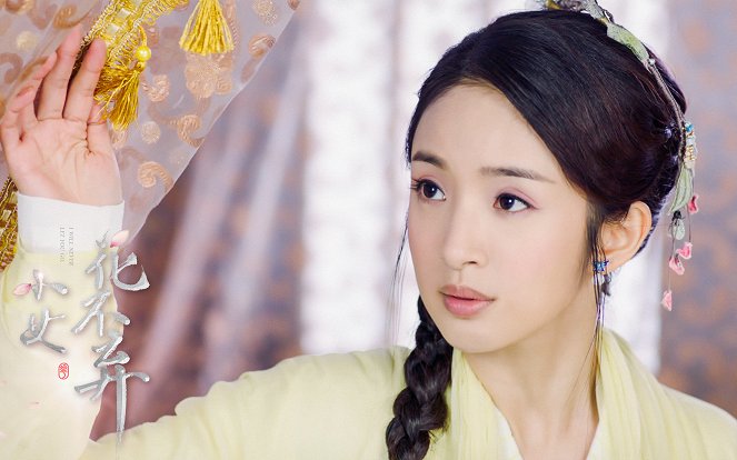 I Will Never Let You Go - Lobby Cards - Ariel Lin