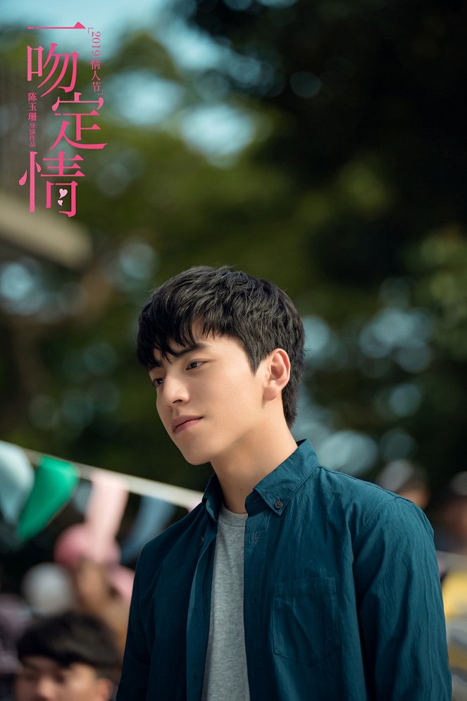 Fall in Love at First Kiss - Lobby Cards - Darren Wang