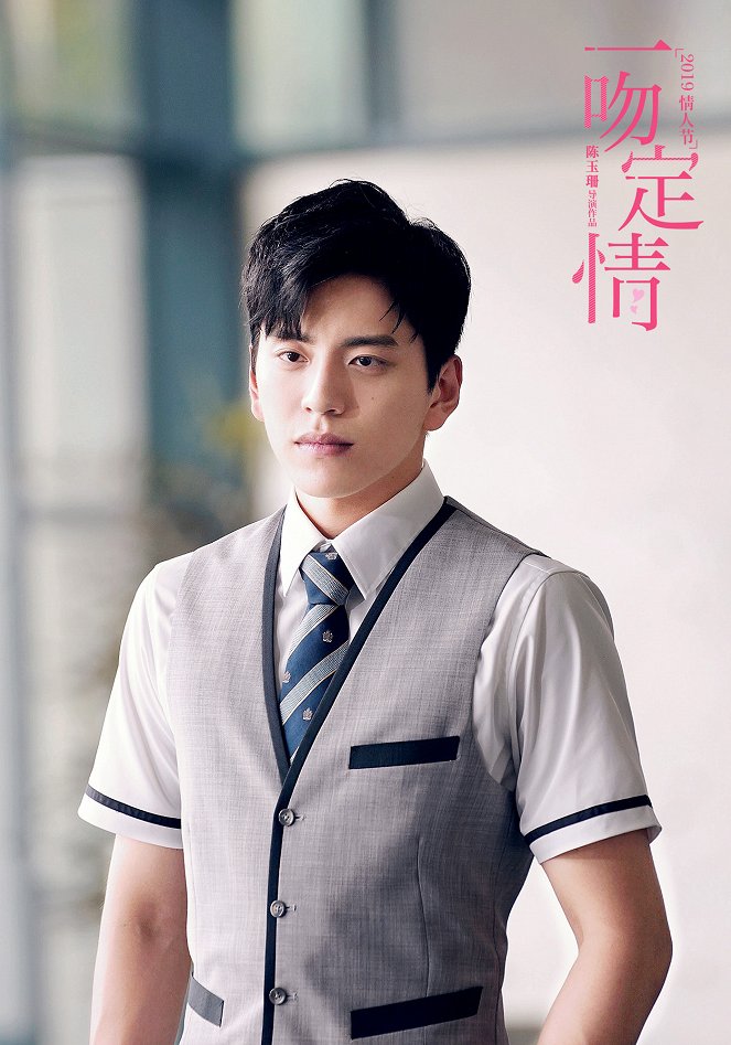 Fall in Love at First Kiss - Lobby Cards - Darren Wang