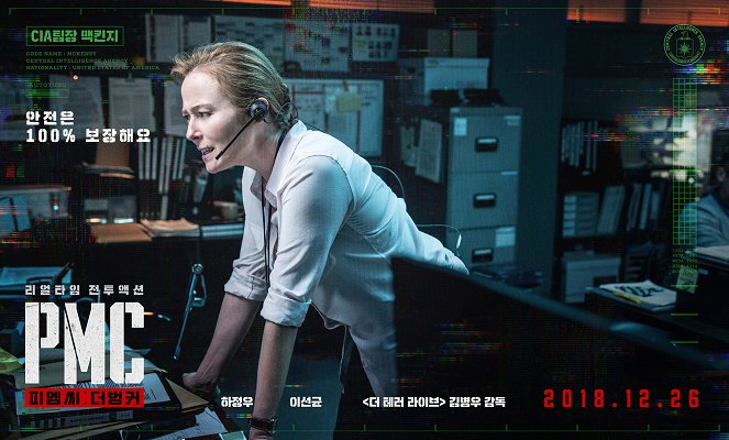 The Attack - Enter the Bunker - Lobby Cards - Jennifer Ehle