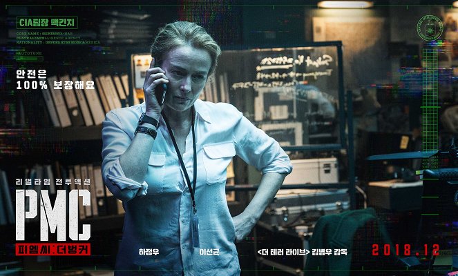 The Attack - Enter the Bunker - Lobby Cards - Jennifer Ehle