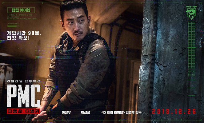 The Attack - Enter the Bunker - Lobby Cards - Jung-woo Ha