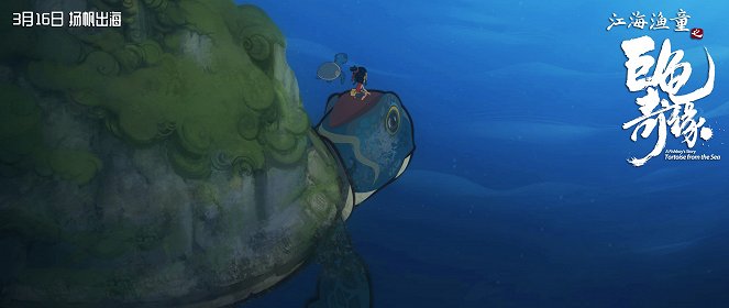 A Fishboy's Story: Tortoise from the Sea - Mainoskuvat