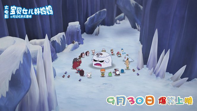 Happy Family - Snowball the Memory Gobbler - Lobby Cards