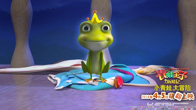 Frog Prince Adventures - Cartões lobby