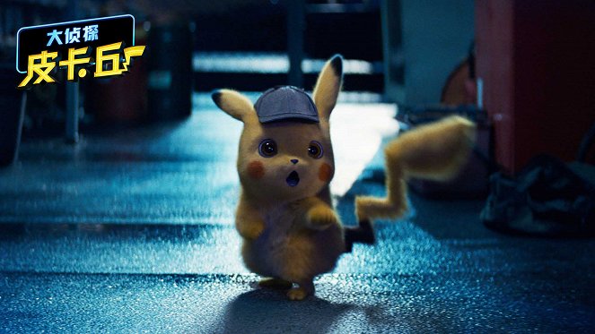 Pokémon Detective Pikachu - Mainoskuvat