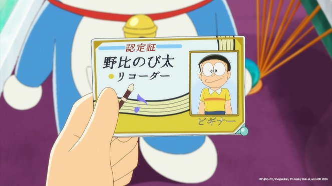 Eiga Doraemon: Nobita no Chikyū Symphony - Do filme