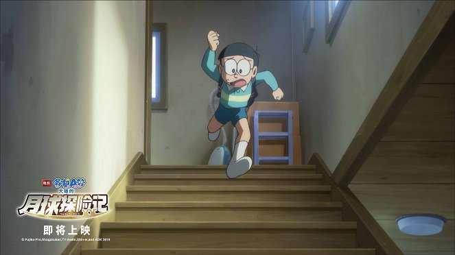 Doraemon: Nobita's Chronicle of the Moon Exploration - Lobby Cards