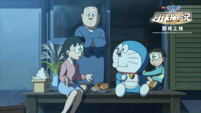 Doraemon: Nobita's Chronicle of the Moon Exploration - Lobby Cards