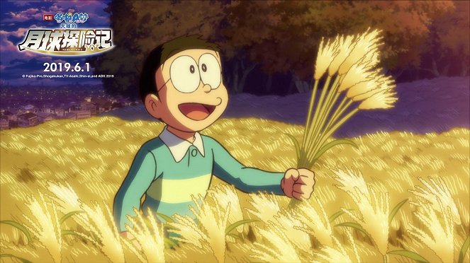 Eiga Doraemon: Nobita no gecumen tansaki - Fotosky