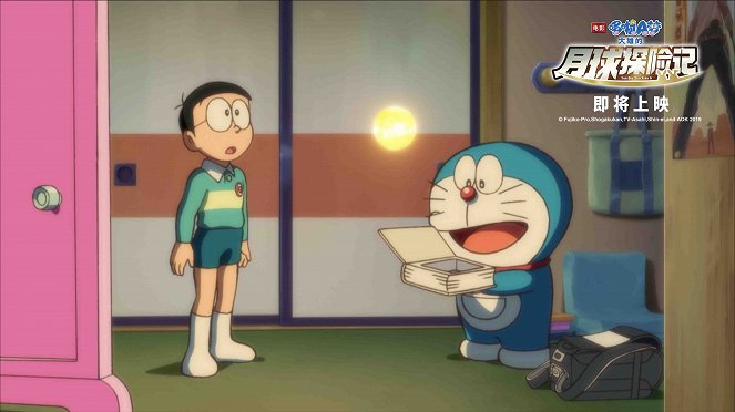 Eiga Doraemon: Nobita no gecumen tansaki - Fotosky