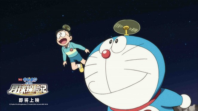 Eiga Doraemon: Nobita no gecumen tansaki - Fotosky