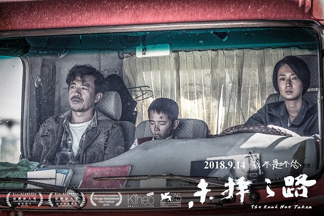 The Road Not Taken - Fotosky - Xuebing Wang, Gengyou Zhu, Yili Ma