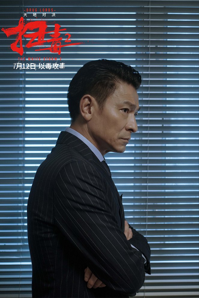 The White Storm 2 : Drug Lords - Cartes de lobby - Andy Lau