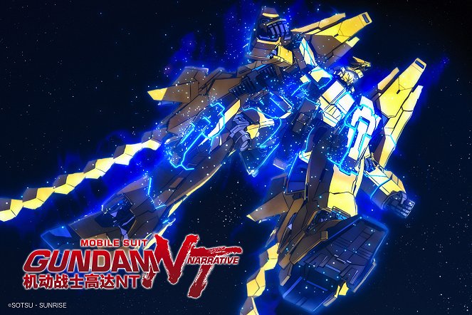 Kidó senši Gundam: Narrative - Lobbykarten