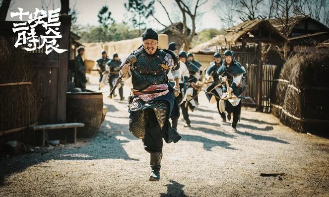 The Longest Day in Chang'an - Lobbykarten