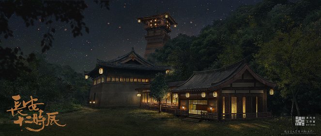 The Longest Day in Chang'an - Concept art