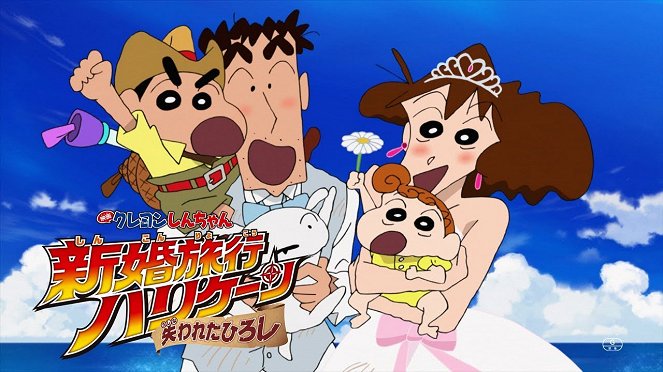 Crayon Shin-chan: Honeymoon Hurricane ~The Lost Hiroshi~ - Promo