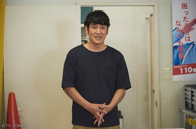 Keishicho Zero-gakari - Season 3 - Episode 3 - Photos - Naoki Tanaka