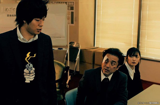 I turn - Episode 3 - Filmfotók - Daichi Watanabe, ムロツヨシ, 鈴木愛理