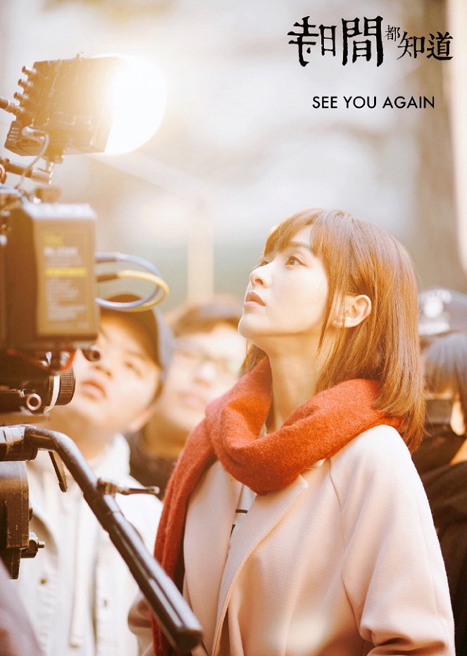 See You Again - De filmagens