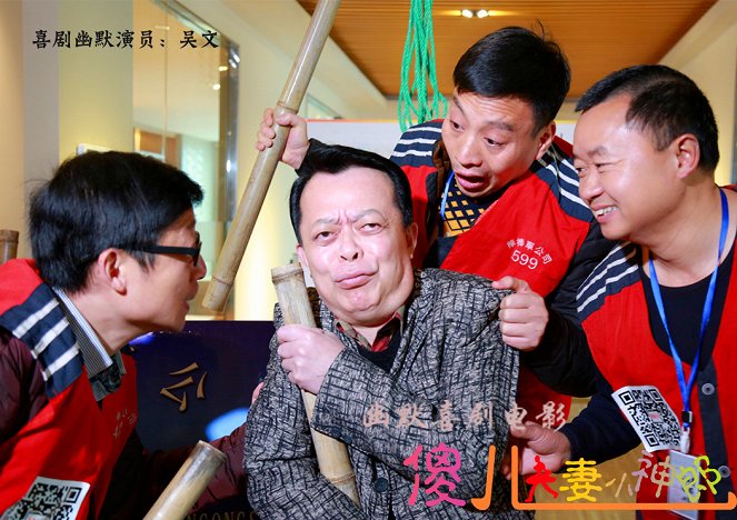 Sha er fu qi xiao shen lang - Lobby Cards