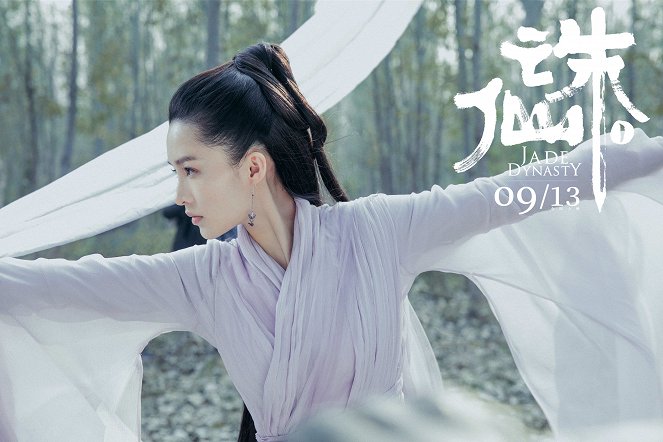 Jade Dynasty - Lobby Cards - Qin Li