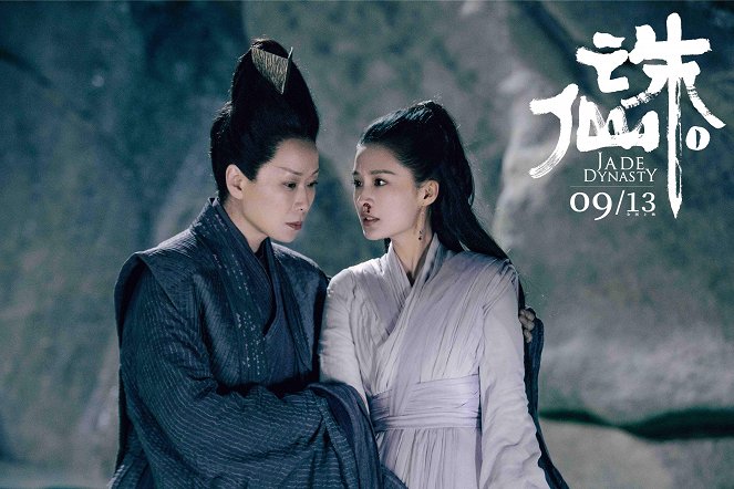 Jade Dynasty - Lobby Cards - Qin Li