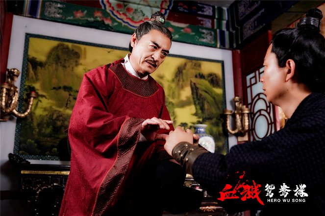 Hero Wu Song - Lobby Cards