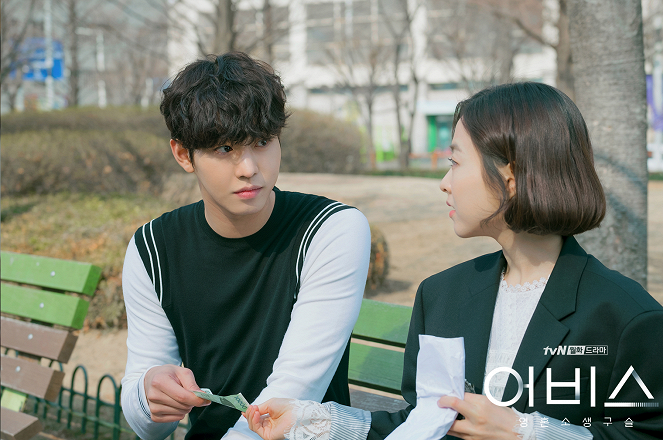 A szerelem örvénye - Vitrinfotók - Hyo-Seop Ahn, Bo-yeong Park